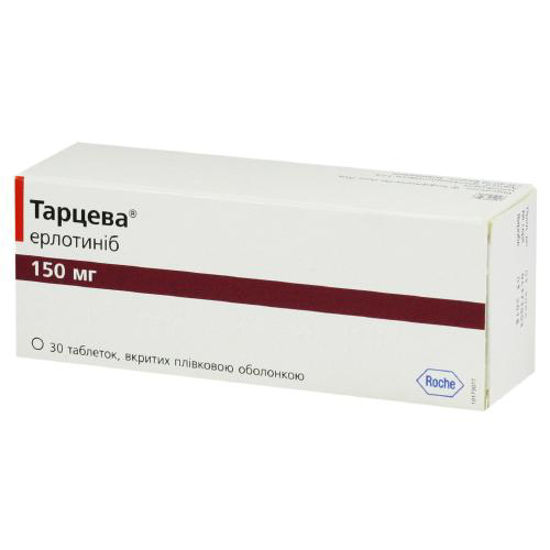 Тарцева таблетки 150 мг №30